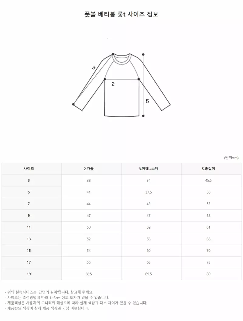 Zan Clover - Korean Children Fashion - #littlefashionista - Football Beaty Bub Long Tee - 10