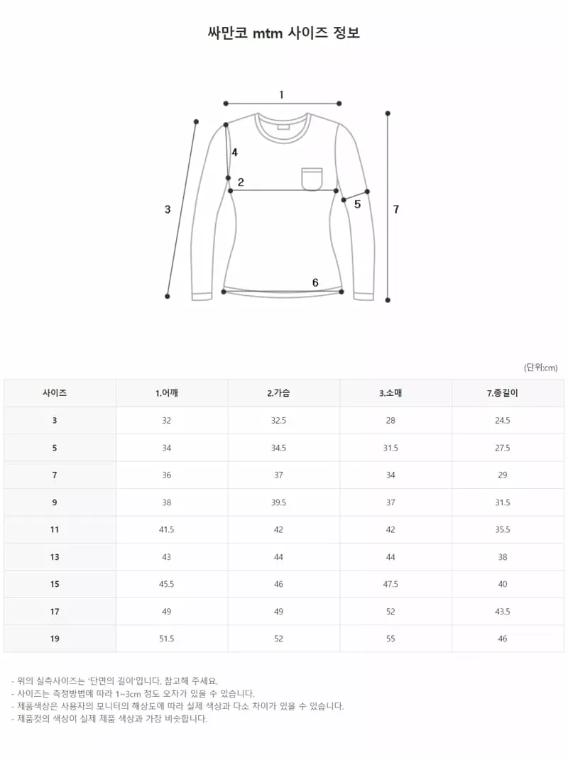 Zan Clover - Korean Children Fashion - #minifashionista - Ssamanco Sweatshirt - 10