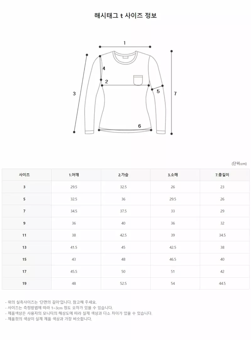 Zan Clover - Korean Children Fashion - #prettylittlegirls - Hash Tags Tee - 8