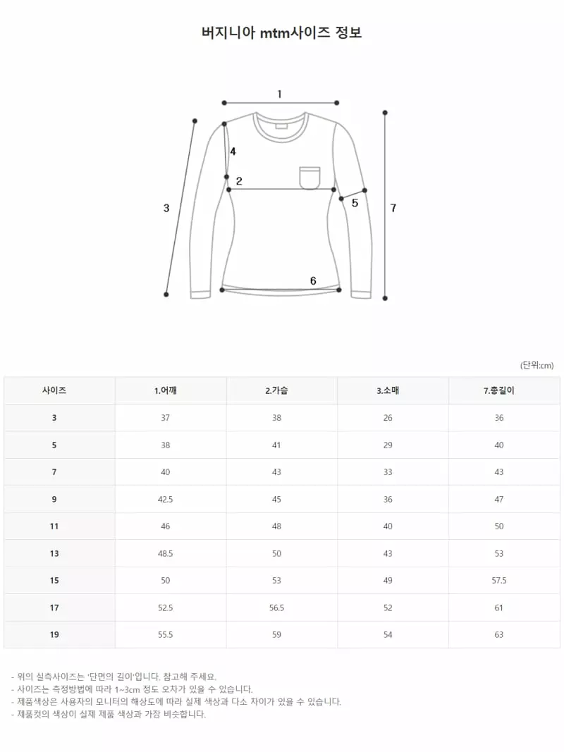 Zan Clover - Korean Children Fashion - #toddlerclothing - Virginia Sweatshirt - 12