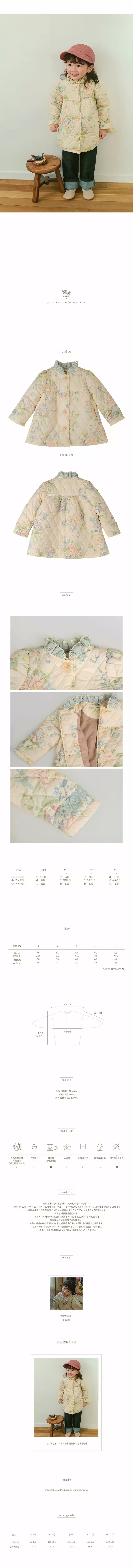 Amber - Korean Children Fashion - #designkidswear - Dalia Quilting Jacket - 3