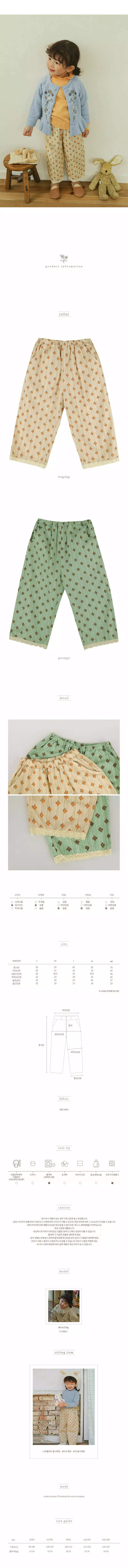 Amber - Korean Children Fashion - #fashionkids - Sage Pants - 2