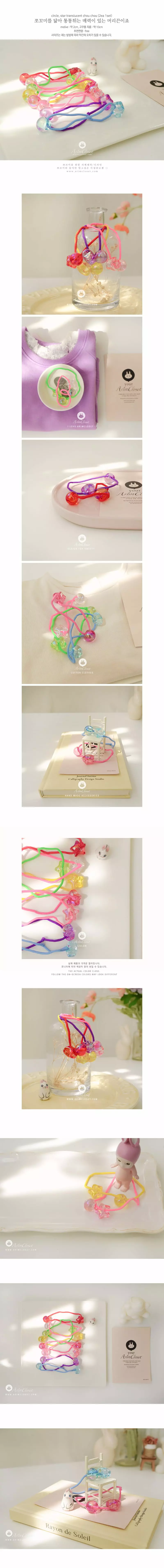 Arim Closet - Korean Children Fashion - #childofig - Circle Star Translucent Chou chou (2ea 1set) - 2