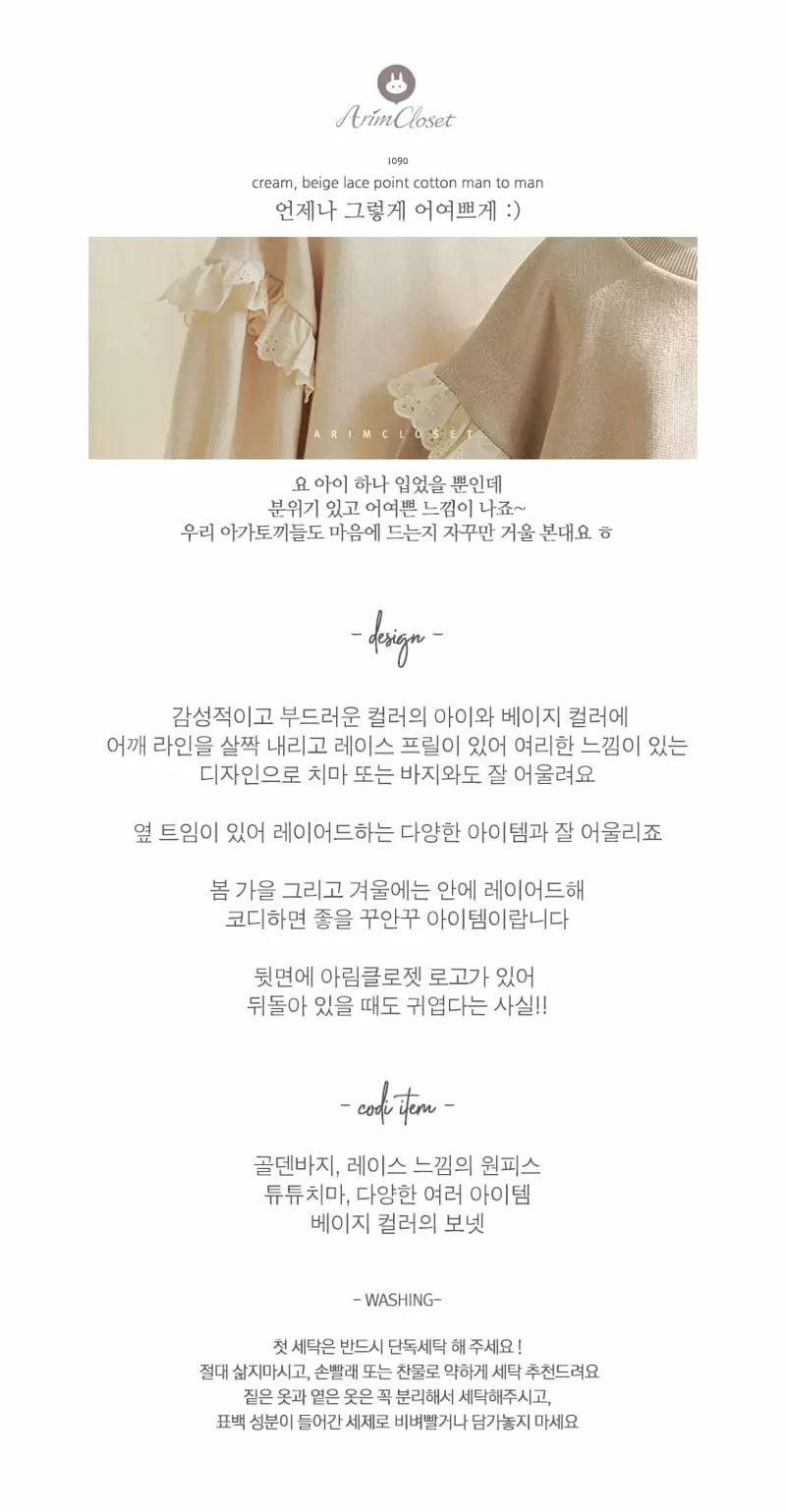 Arim Closet - Korean Children Fashion - #childrensboutique - Lace Point Sweatshirt