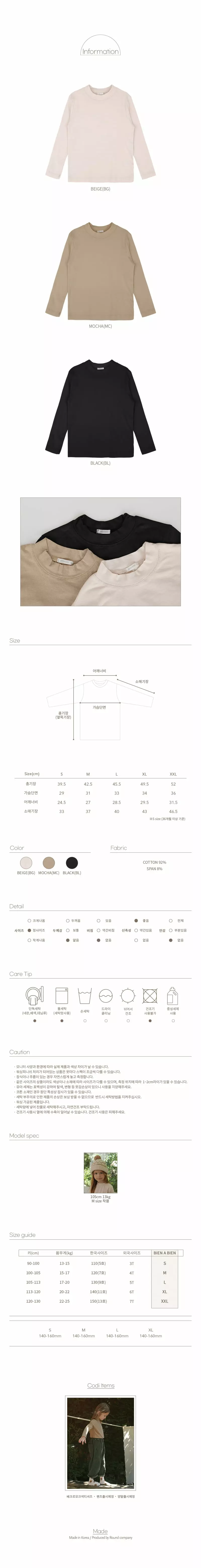 Bien A Bien - Korean Children Fashion - #childofig - Berc Mork Neck Tee - 3