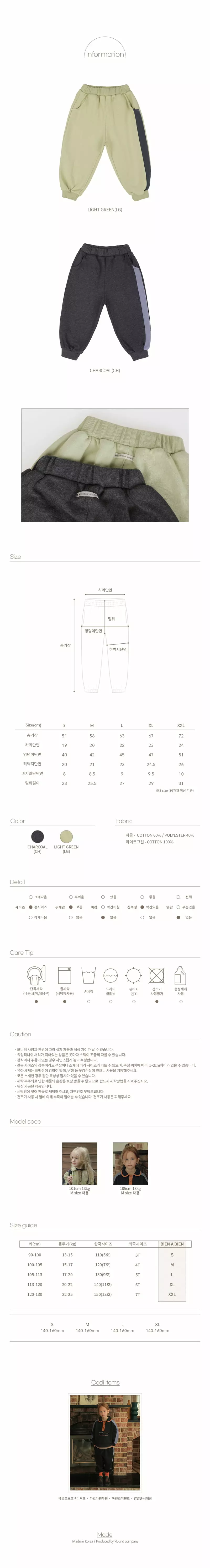 Bien A Bien - Korean Children Fashion - #childrensboutique - Haen Pants - 3