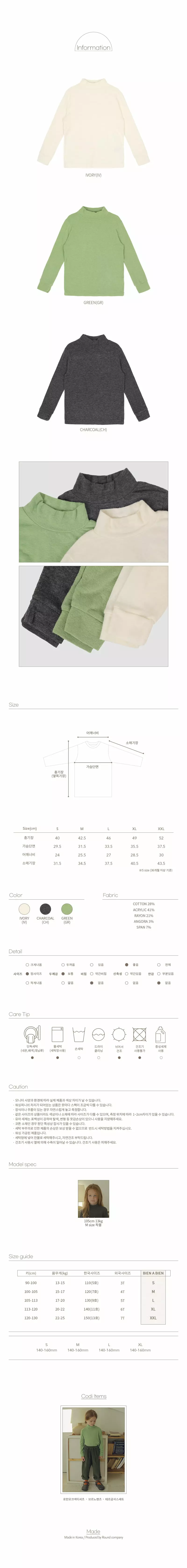 Bien A Bien - Korean Children Fashion - #designkidswear - Roran Mock Neck Tee - 2