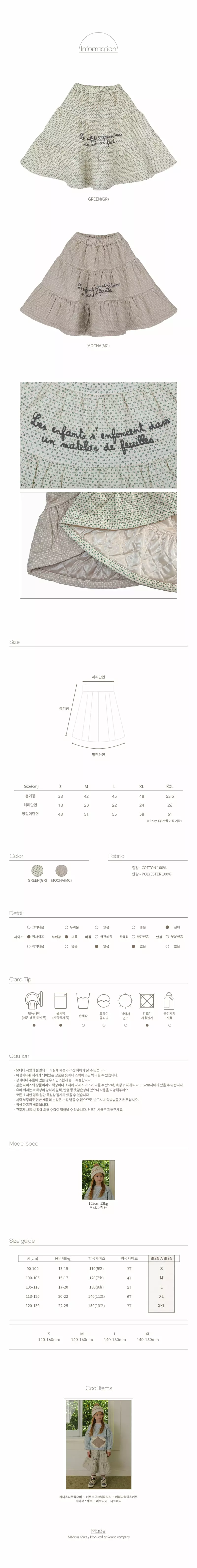 Bien A Bien - Korean Children Fashion - #discoveringself - Merda Quilting Skirt - 3