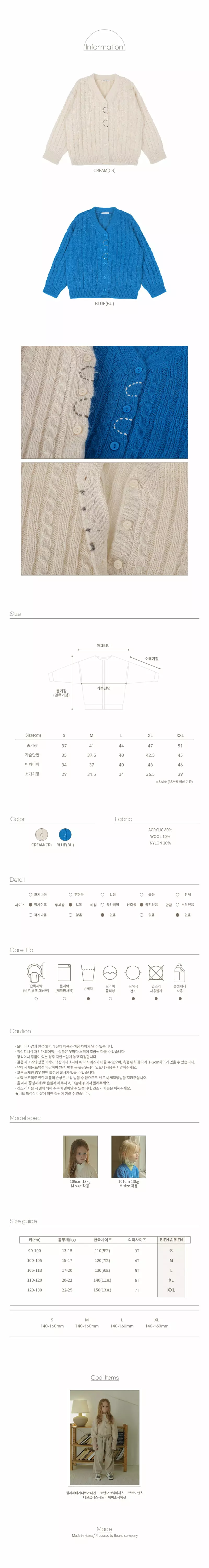 Bien A Bien - Korean Children Fashion - #discoveringself - Kille Twist Knit Cardigan - 2