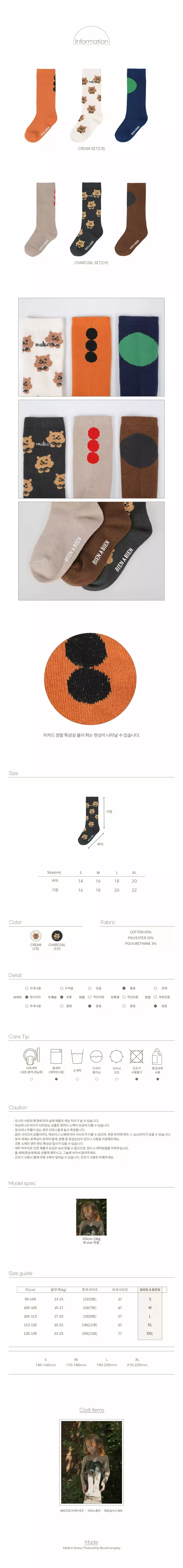 Bien A Bien - Korean Children Fashion - #fashionkids - Ter Bear Socks Set  - 2