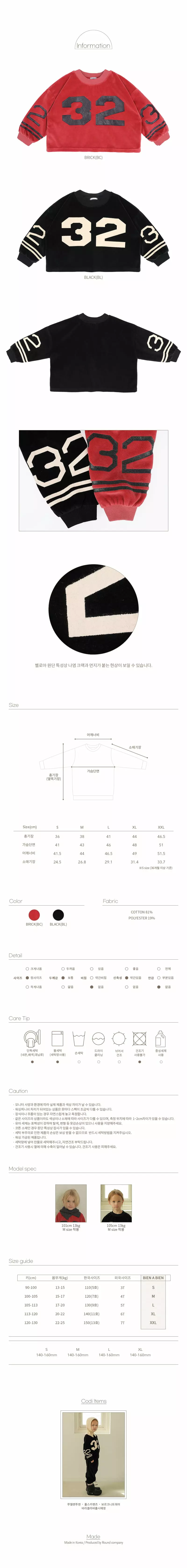 Bien A Bien - Korean Children Fashion - #magicofchildhood - Luel Sweatshirt - 2