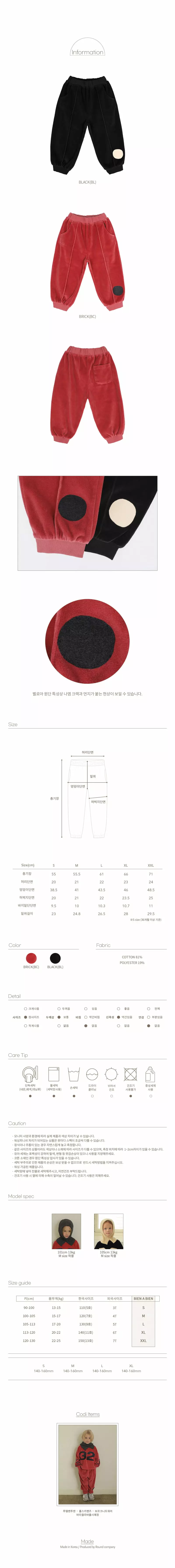 Bien A Bien - Korean Children Fashion - #minifashionista - Paul Sca Pants - 2