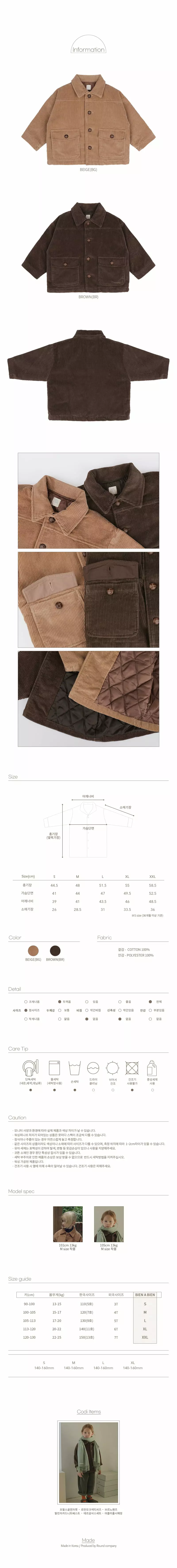 Bien A Bien - Korean Children Fashion - #prettylittlegirls - Pepils Rib Jacket - 2