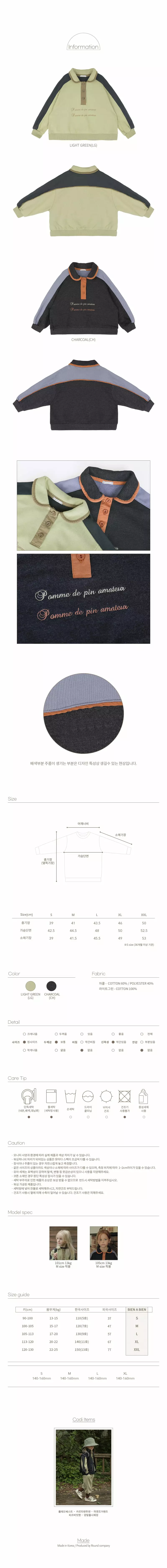 Bien A Bien - Korean Children Fashion - #stylishchildhood - Karta Sweatshirt - 3