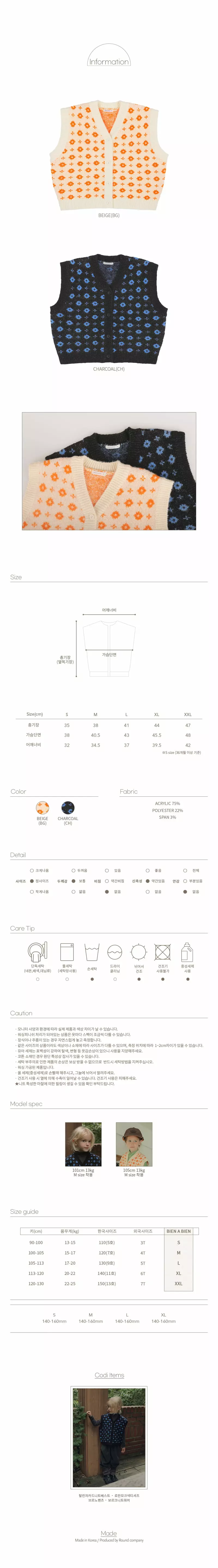 Bien A Bien - Korean Children Fashion - #todddlerfashion - Talyn Jacquard Knit Vest - 2