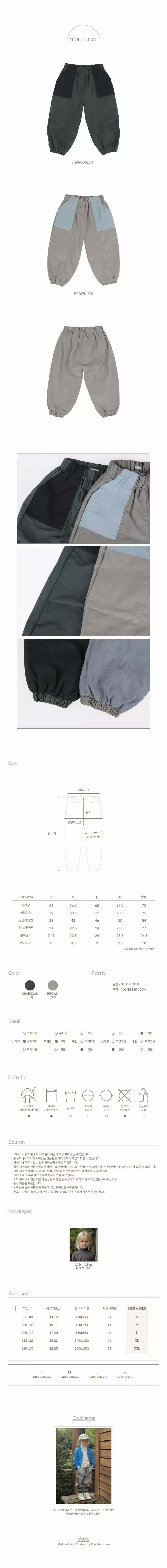 Bien A Bien - Korean Children Fashion - #toddlerclothing - Broch Pants - 2