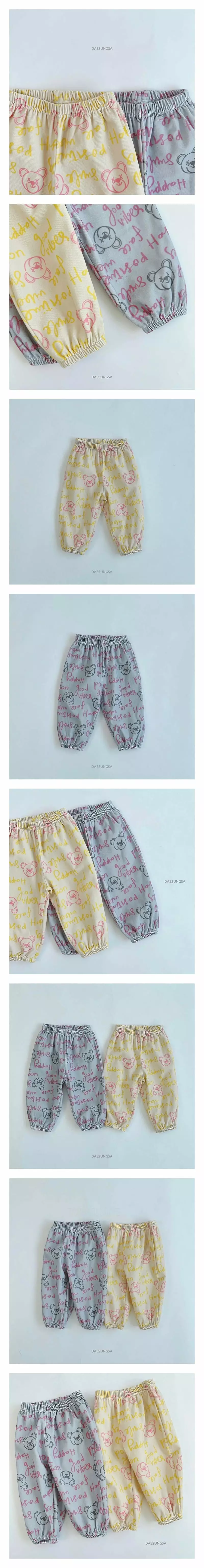 Dae Sung Sa - Korean Children Fashion - #littlefashionista - Lettering Rib Pants