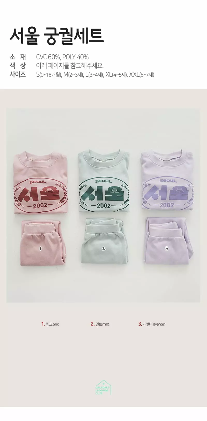 Daily Daily - Korean Children Fashion - #fashionkids - Seoul Palace Top Bottom Set
