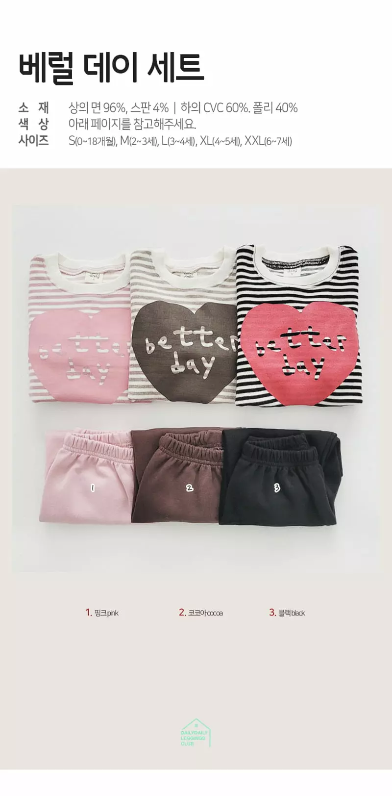 Daily Daily - Korean Children Fashion - #kidsshorts - Better Day Top Bottom Set