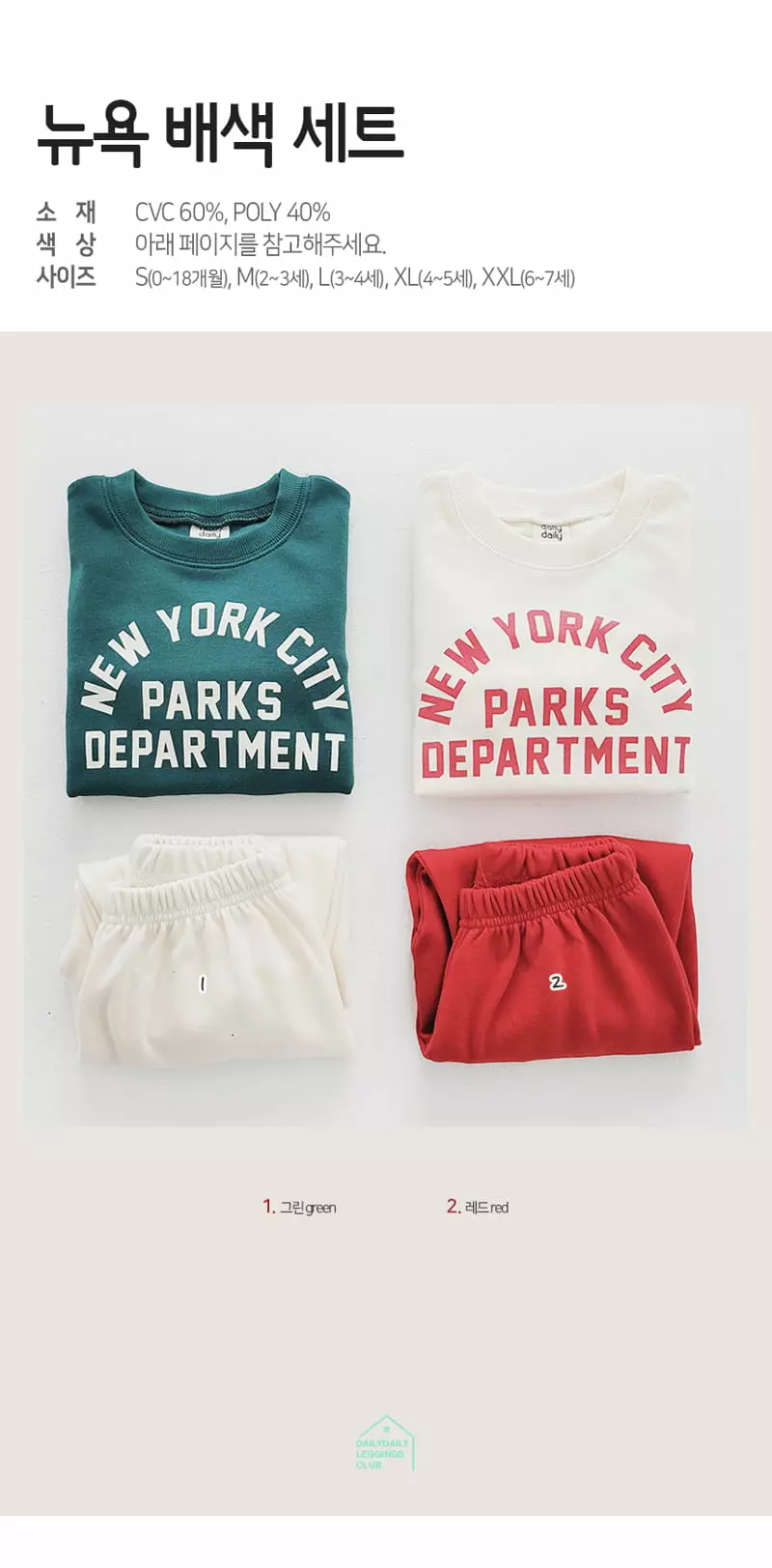 Daily Daily - Korean Children Fashion - #kidsstore - New York Top Bottom Set