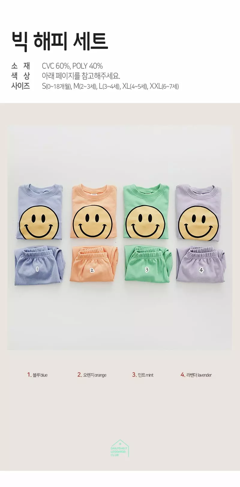Daily Daily - Korean Children Fashion - #littlefashionista - Big Happy Top Bottom Set