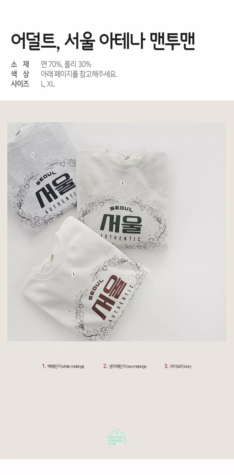 Daily Daily - Korean Women Fashion - #vintageinspired - Mom Seoul Atena Sweatshirt