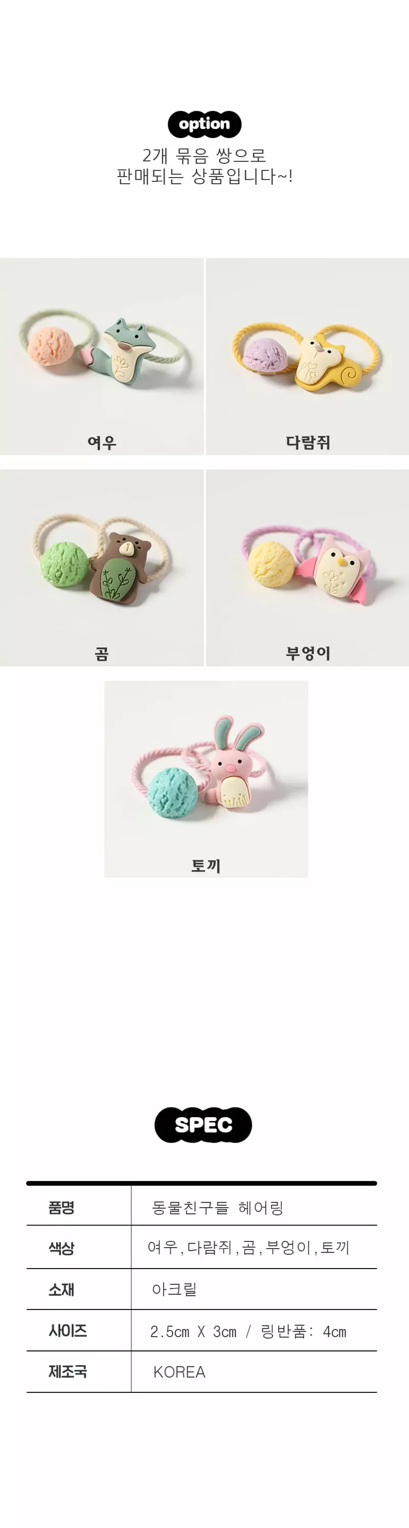 Jireh Bow - Korean Baby Fashion - #babyootd - Animal Hairring - 4