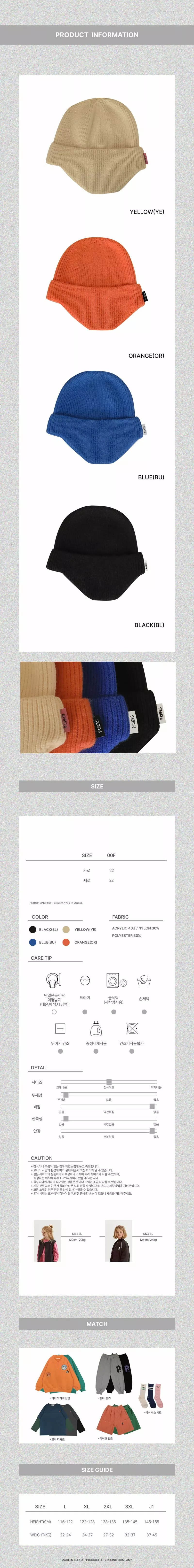 Peach-Cream - Korean Children Fashion - #minifashionista - Benus Knit Beanie - 2