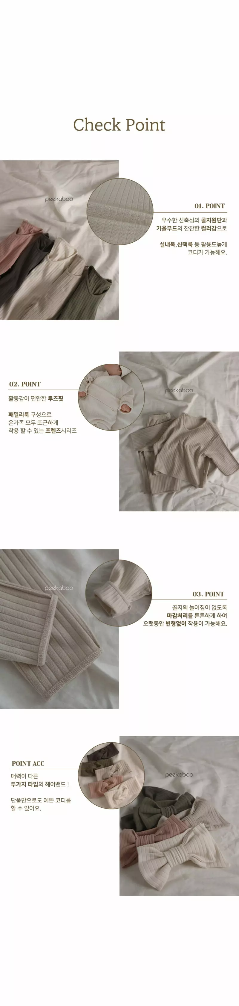 Peekaboo - Korean Baby Fashion - #babyfever - Friends Baby Set - 5