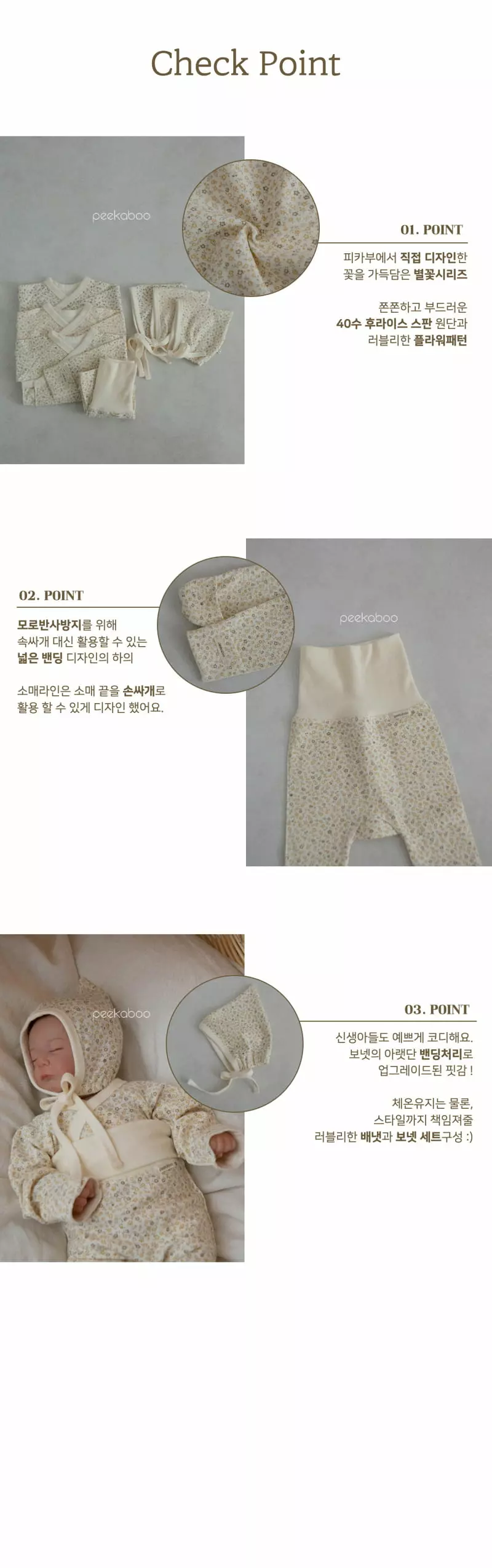 Peekaboo - Korean Baby Fashion - #babygirlfashion - Star Flower Benet Hat Pants Set - 4