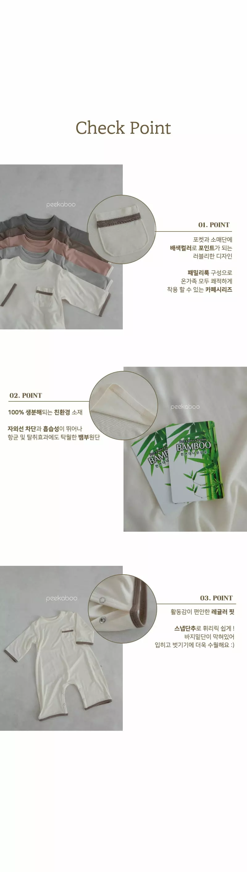Peekaboo - Korean Baby Fashion - #babyoutfit - Café Bodysuit - 5