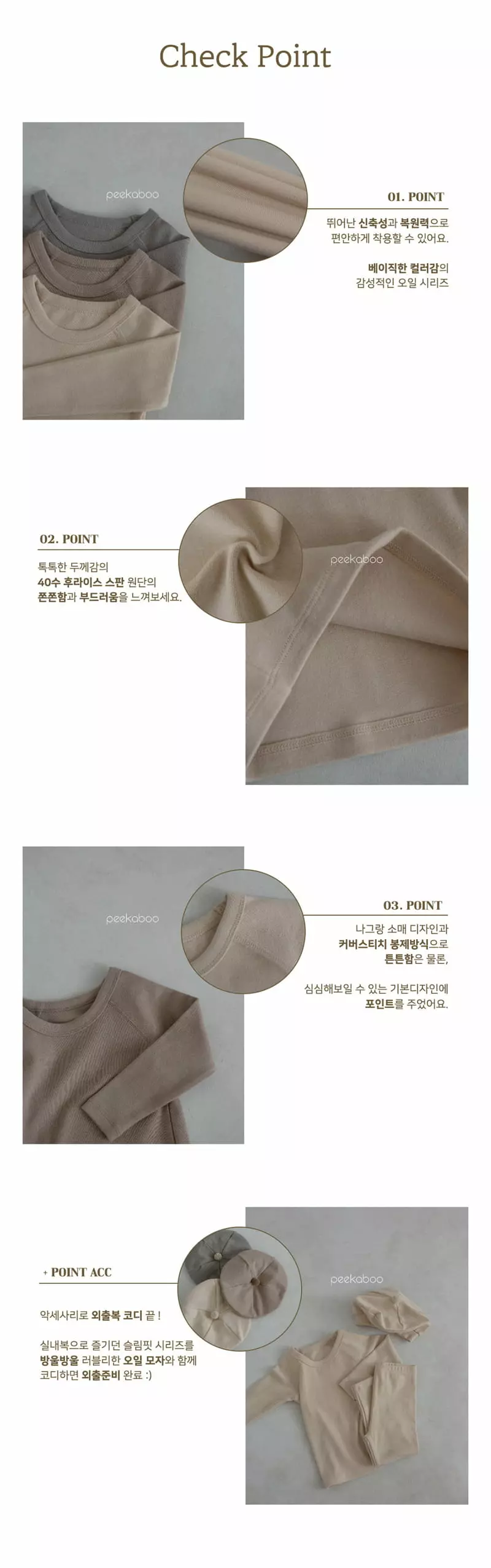 Peekaboo - Korean Children Fashion - #Kfashion4kids - Oil Set - 5