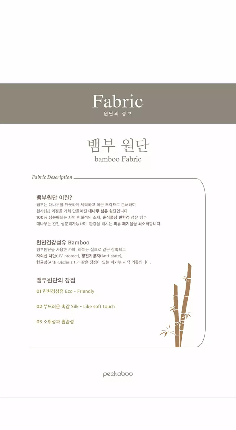 Peekaboo - Korean Children Fashion - #designkidswear - Latter Set - 9