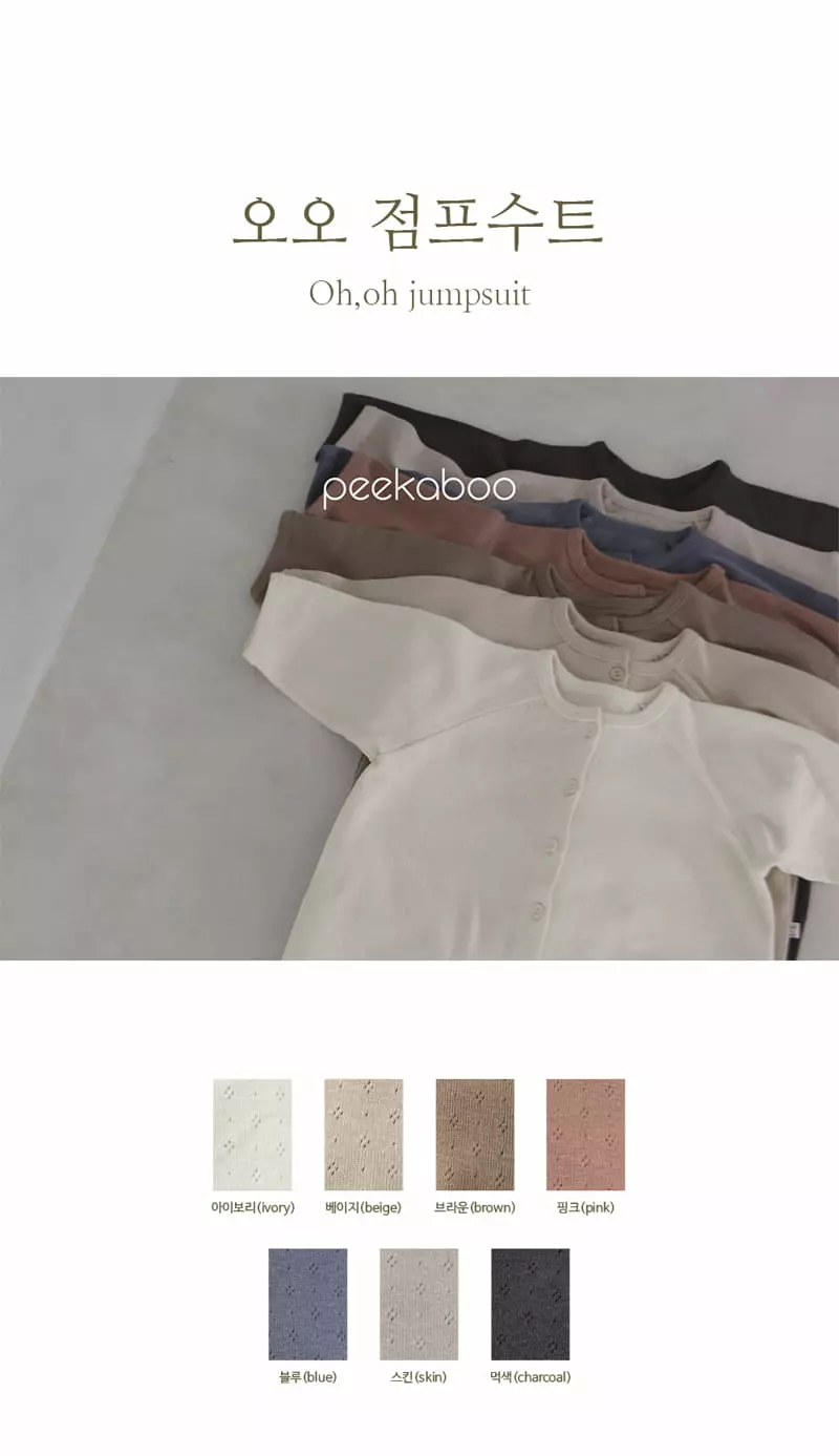 Peekaboo - Korean Children Fashion - #discoveringself - OO Jumpsuit