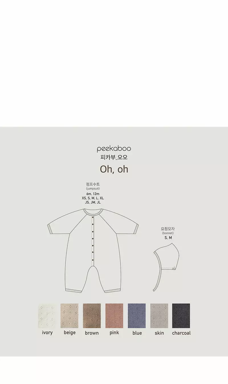 Peekaboo - Korean Children Fashion - #kidzfashiontrend - OO Jumpsuit - 5