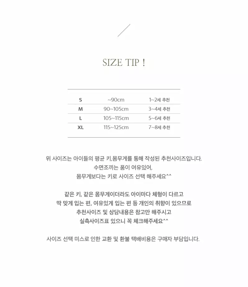 Peekaboo - Korean Children Fashion - #todddlerfashion - Bbang Ya Sleep Vest - 8