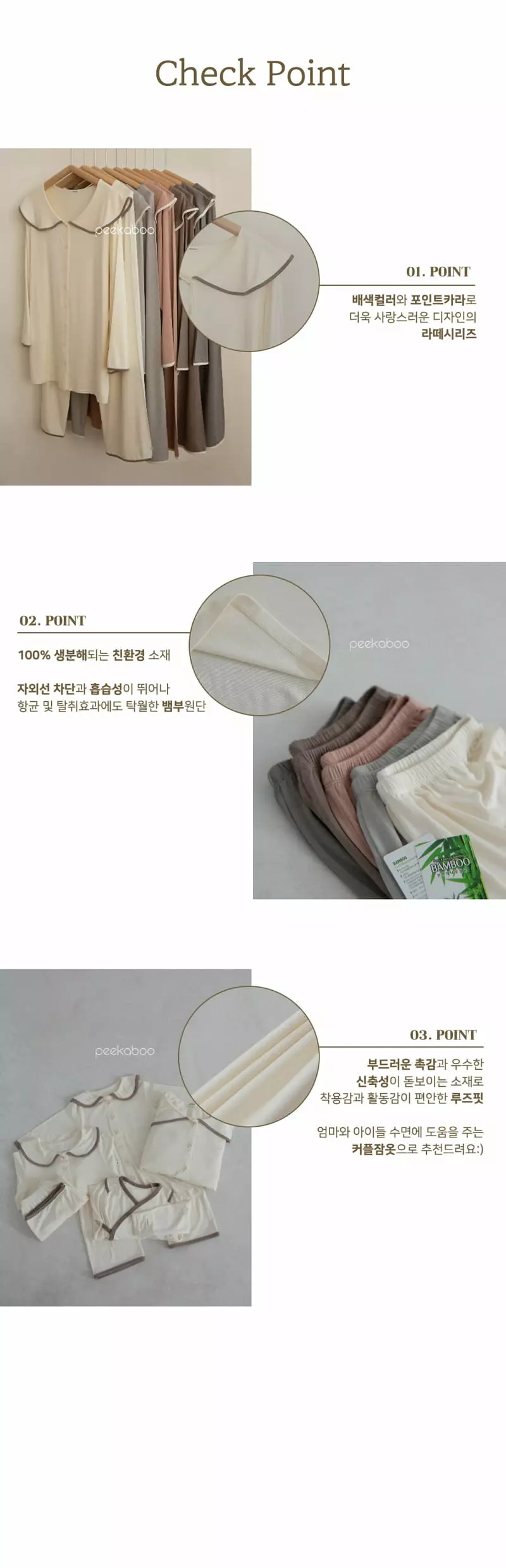 Peekaboo - Korean Women Fashion - #momslook - Latte Set Mom - 3