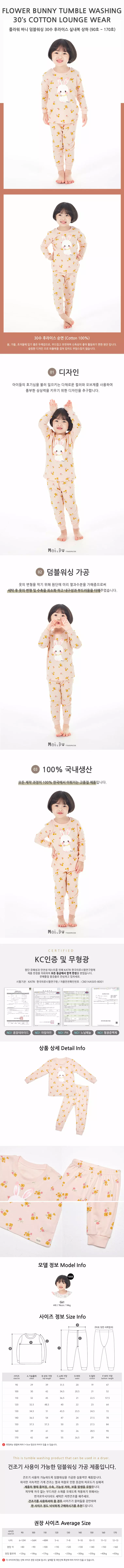 Ttasom - Korean Children Fashion - #discoveringself - 30 Frise 9 Flower Bunny Easywear