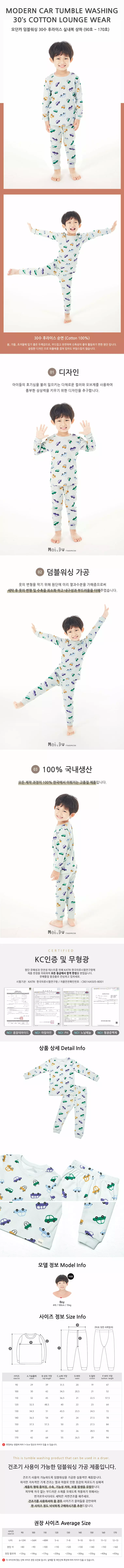 Ttasom - Korean Children Fashion - #discoveringself - 30 Frise 9 Modern Car Easywear