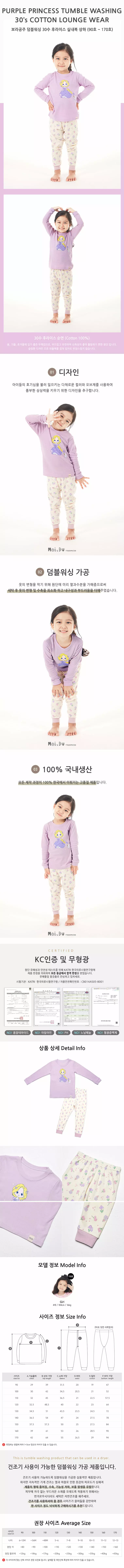 Ttasom - Korean Children Fashion - #kidsshorts - 30 Frise 9 PURple Princess Easywear