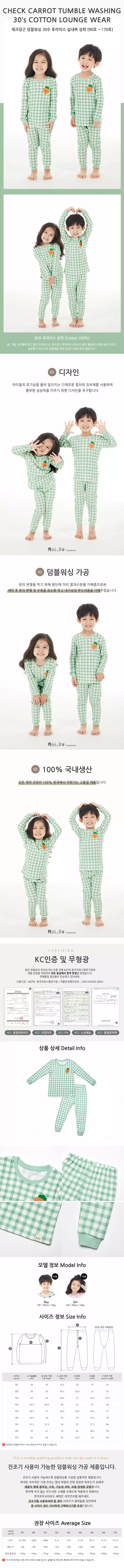 Ttasom - Korean Children Fashion - #magicofchildhood - 30 Frise 9 Check Carrot Easywear