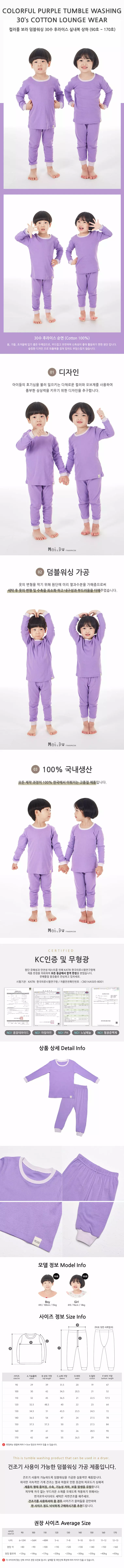 Ttasom - Korean Children Fashion - #toddlerclothing - 30 Frise 9 Colorful Purple Easywear