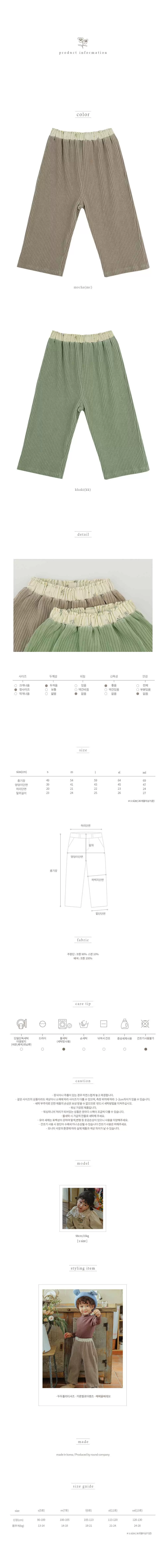 Amber - Korean Children Fashion - #childofig - Karon Veloure Pants - 2