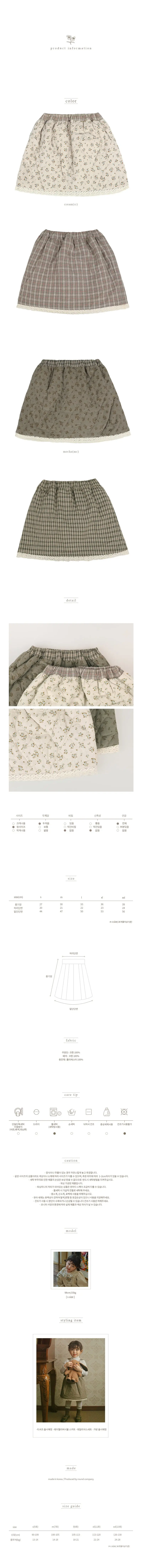 Amber - Korean Children Fashion - #childofig - Rachell Reversible Skirt - 2