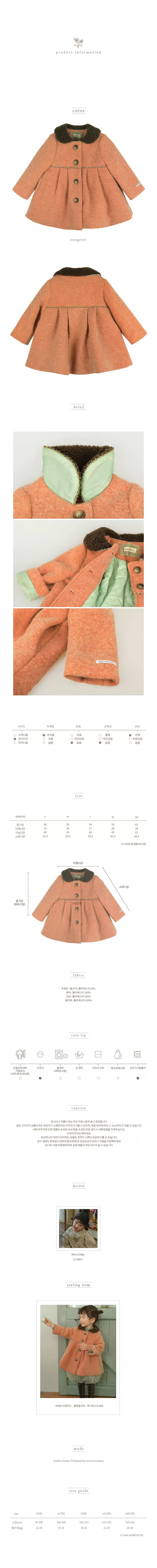 Amber - Korean Children Fashion - #designkidswear - Flut Coat - 2