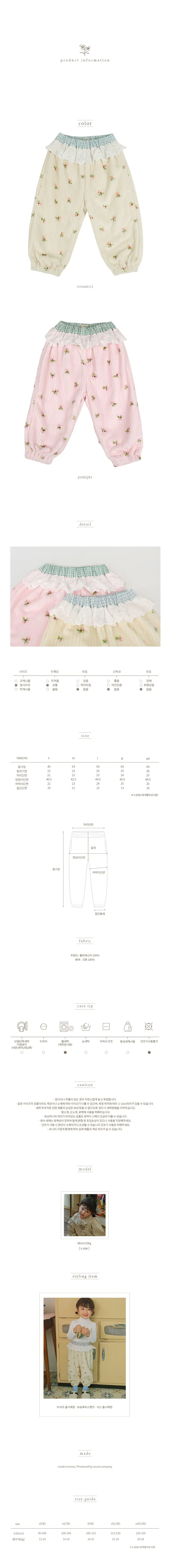 Amber - Korean Children Fashion - #designkidswear - Soft PAnts - 2
