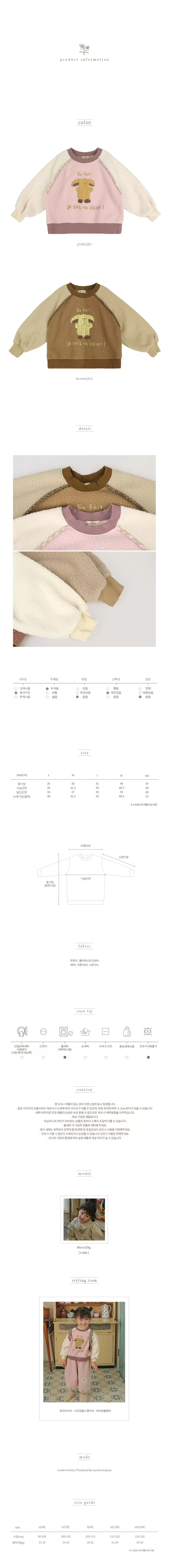 Amber - Korean Children Fashion - #discoveringself - Sio Dumble Sweatshirt - 2