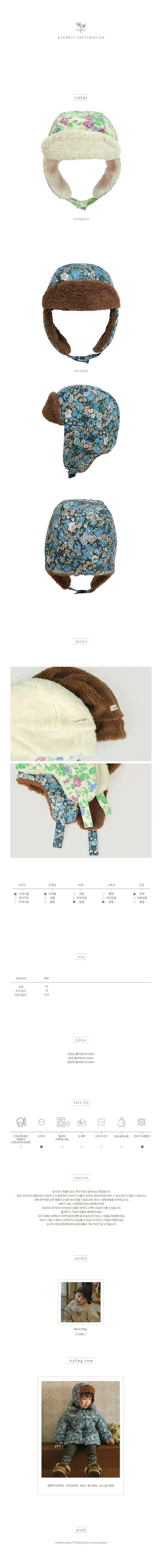 Amber - Korean Children Fashion - #kidzfashiontrend - Dduddu Winter Hat - 2