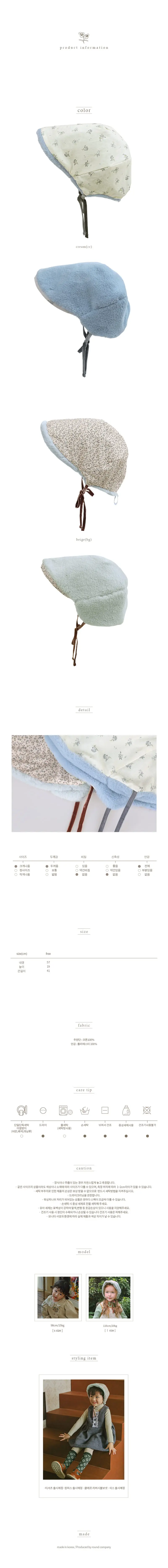 Amber - Korean Children Fashion - #prettylittlegirls - Clore Bonnet - 2