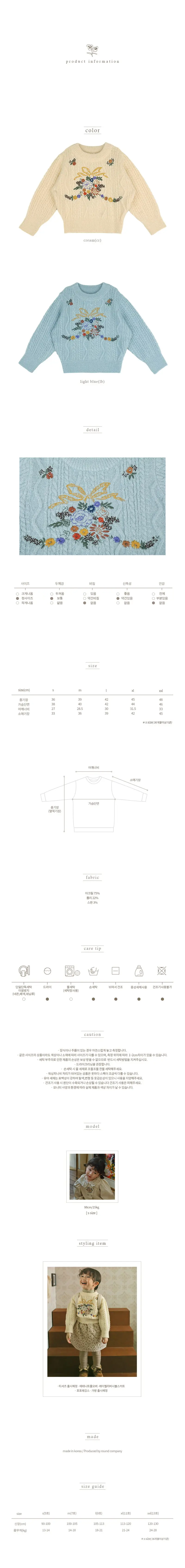 Amber - Korean Children Fashion - #stylishchildhood - Ete Knit Pullover - 2